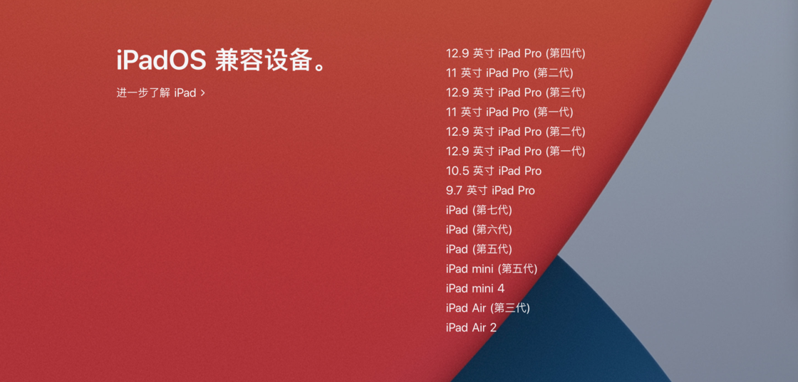 蘋果發布 iOS 14.7/iPadOS 14.7 beta 2：修復 bug，提升性能