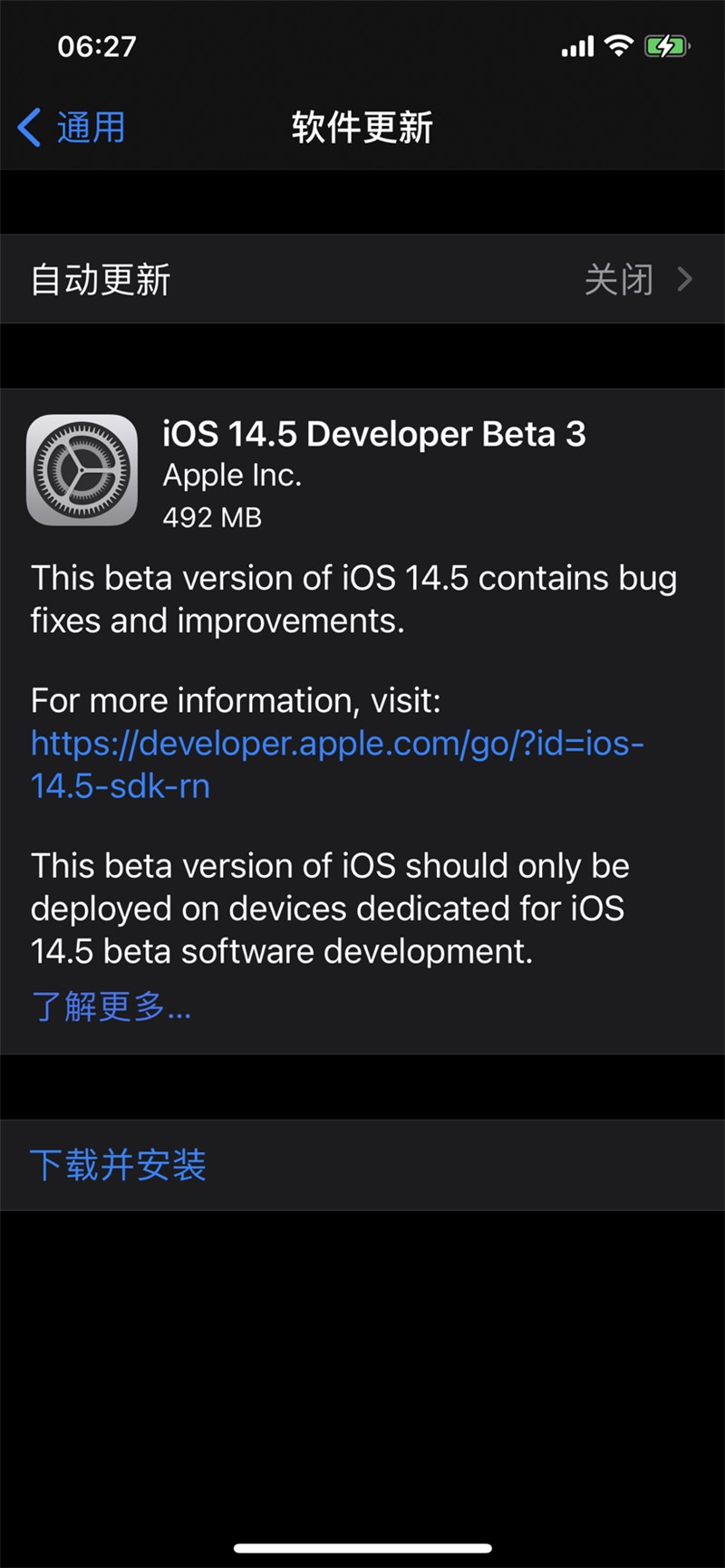 蘋果發布 iOS 14.5 與 iPadOS 14.5 beta 3