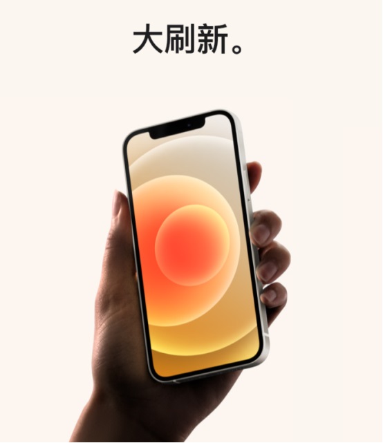 蘋果計劃削減 iPhone 12 mini 產量