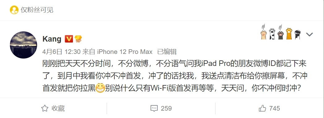 消息稱 2021 款 iPad Pro 將在 4 月中旬推出