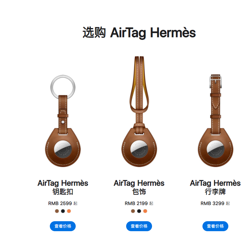 蘋果 AirTag 國行售價 229 元，四件 779 元