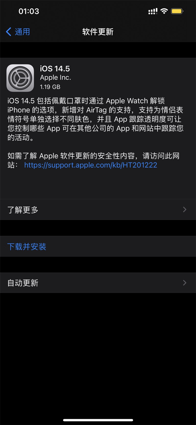 蘋果發布 iOS 與 iPadOS 14.5，支持 Apple Watch 解鎖 iPhone