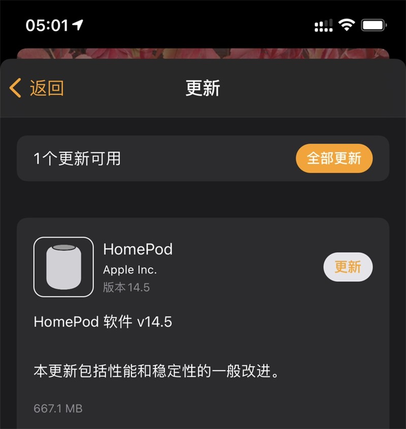 蘋果 HomePod mini 14.5 軟件正式版發布