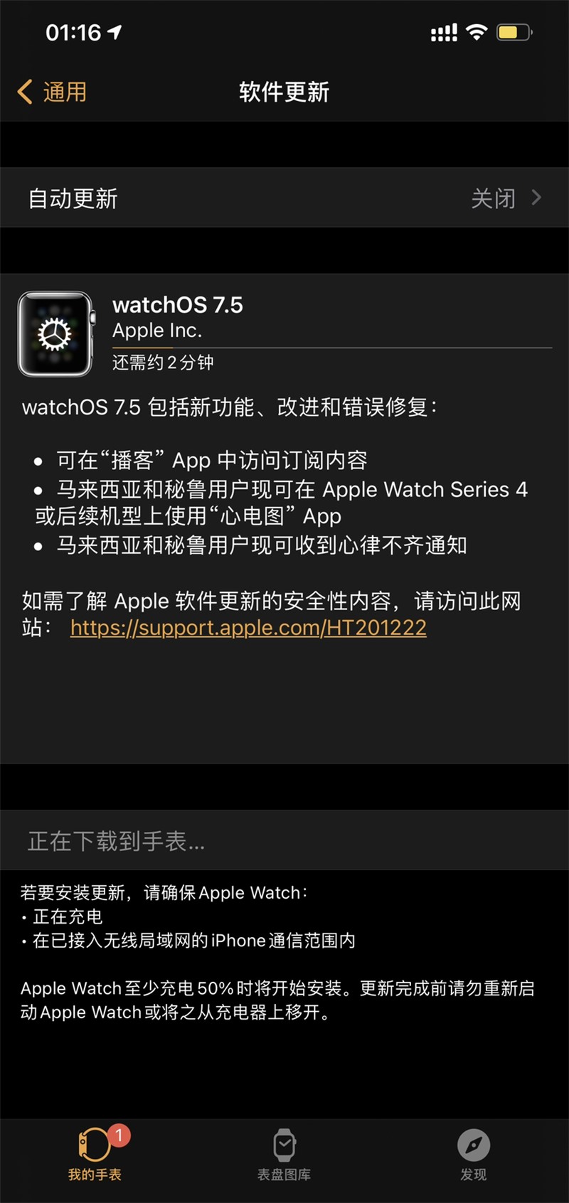 蘋果發布 watchOS 7.5 正式版，ECG 功能上線多國