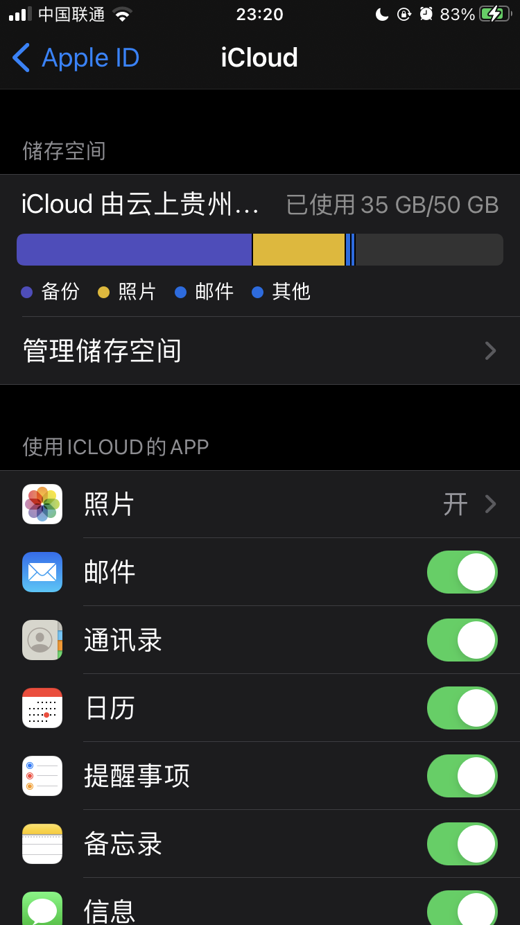 蘋果 iCloud（貴安）數據中心建成并正式投入運行