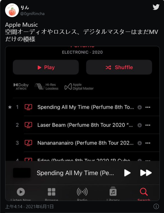 部分蘋果 Apple Music 用戶收到提示：可重新下載無損音頻版專輯