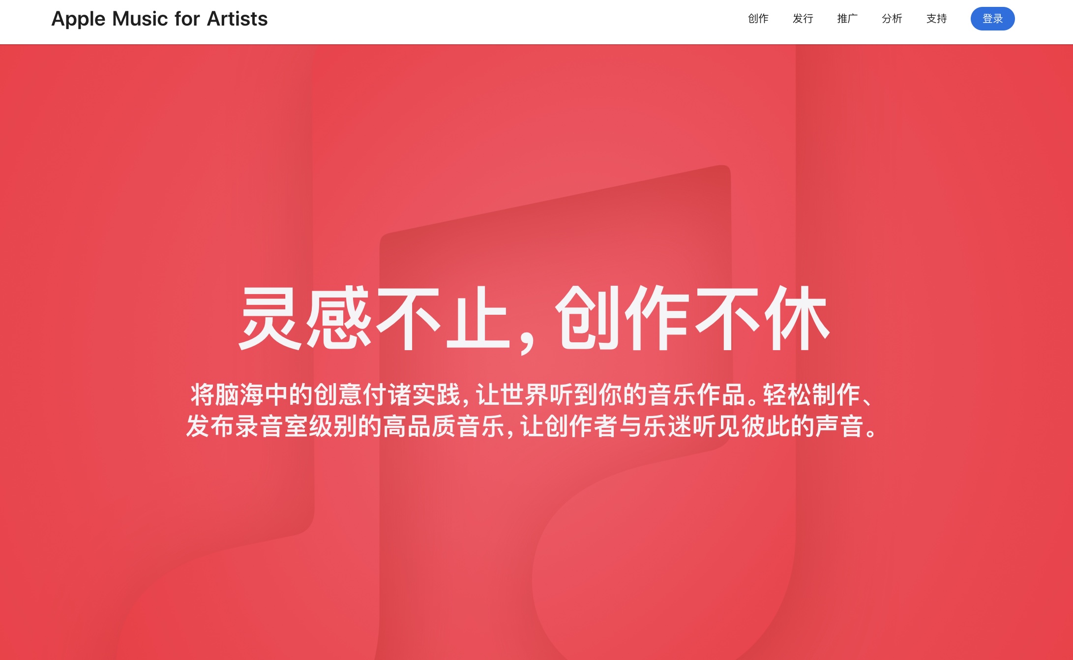 蘋果重新設計 Apple Music（藝術家）網頁