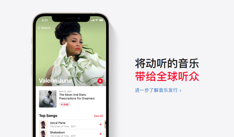 蘋果重新設計 Apple Music（藝術家）網頁