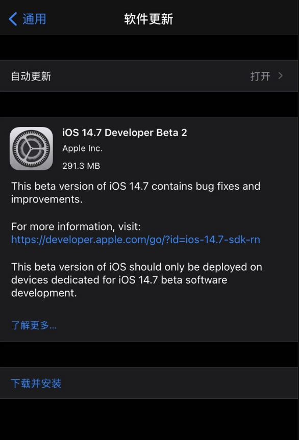 蘋果發布 iOS 14.7/iPadOS 14.7 beta 2：修復 bug，提升性能