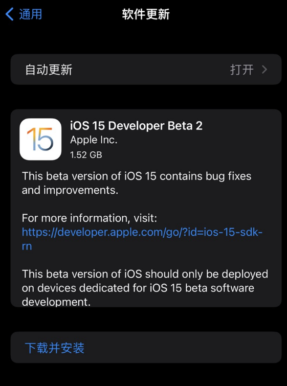 蘋果發布 iOS 15/iPadOS 15 Beta 2：修復 Bug，新增功能