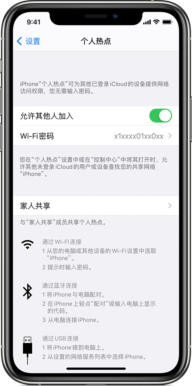 蘋果 iOS/iPadOS 15 個人熱點功能已支持 WPA3，安全性更強