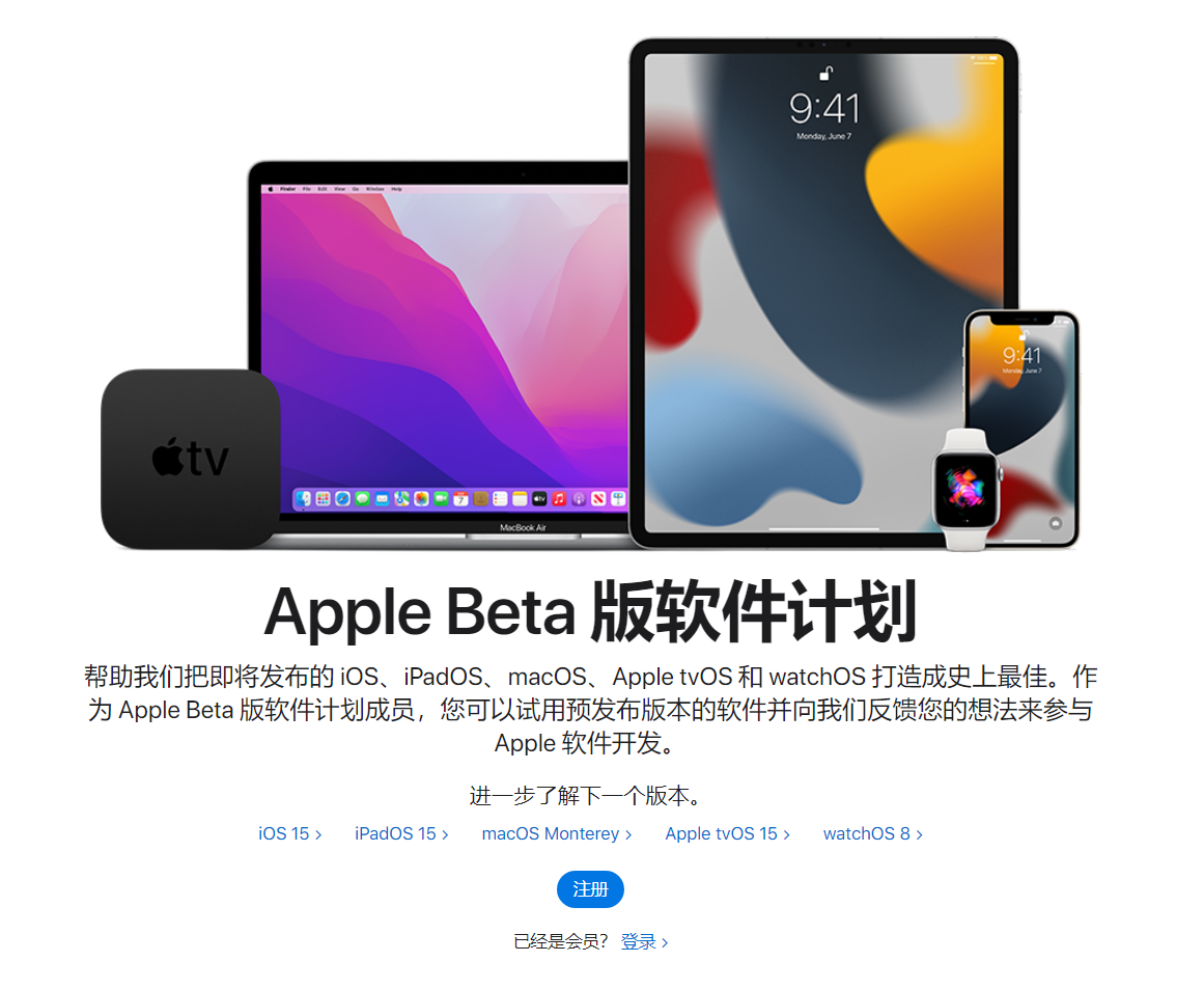 蘋果發布 iOS 15.1/iPadOS 15.1 公測版 Beta 1