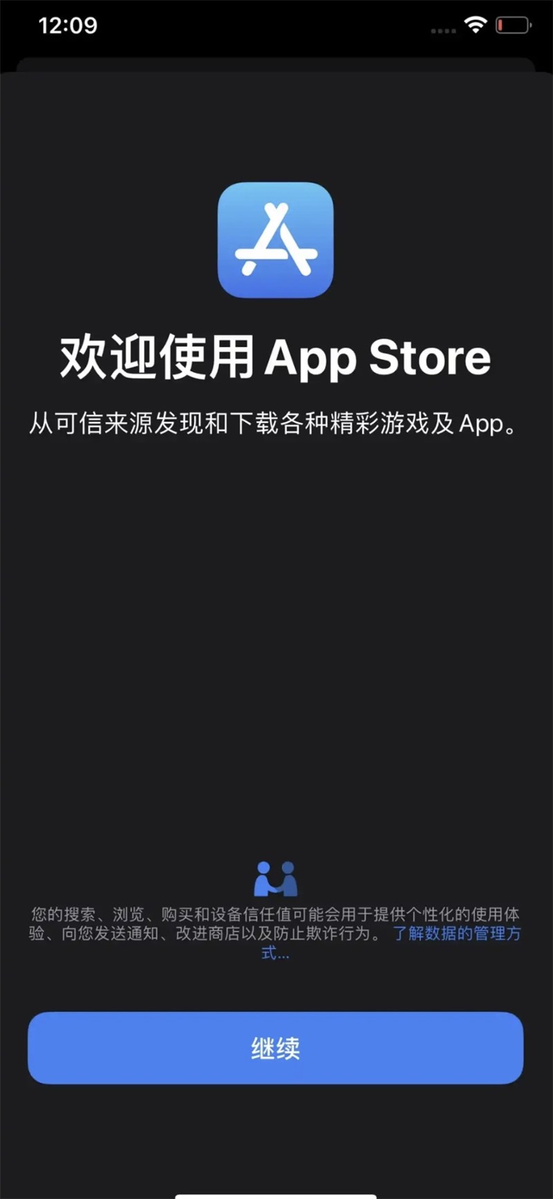 iOS 14.7 Beta 5 新增 App Store 啟動頁：強調“從可信來源下載游戲及 App”