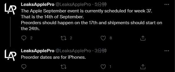 iPhone 13 要來了，消息稱蘋果發布會暫定於 9 月 14 日