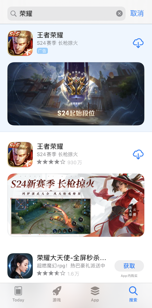 蘋果 App Store 中國區已在應用搜索頁面加入廣告