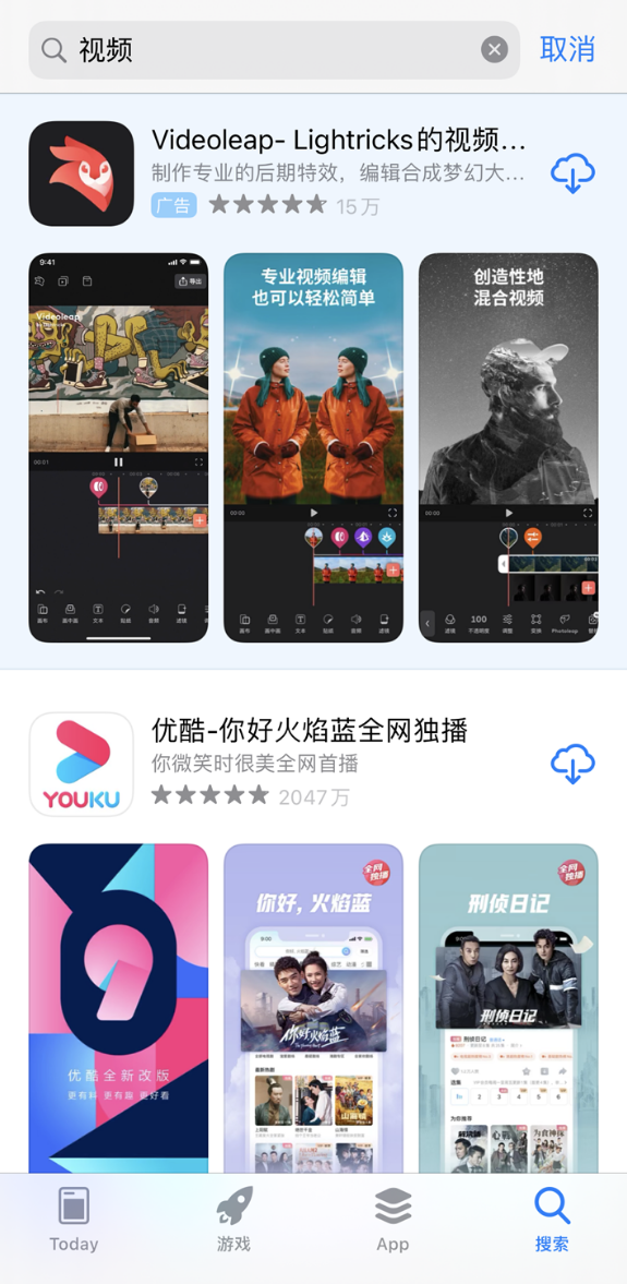 蘋果 App Store 中國區已在應用搜索頁面加入廣告