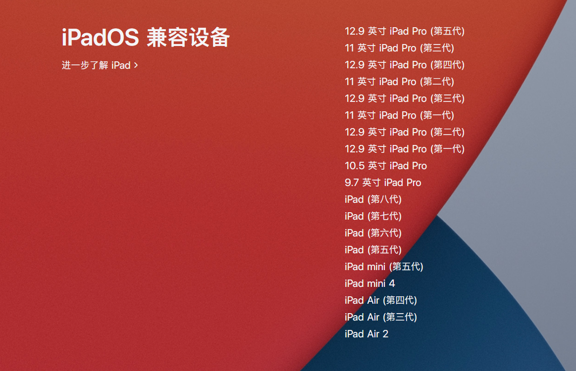 蘋果發布 iPadOS 14.7 正式版：修復不少 Bug