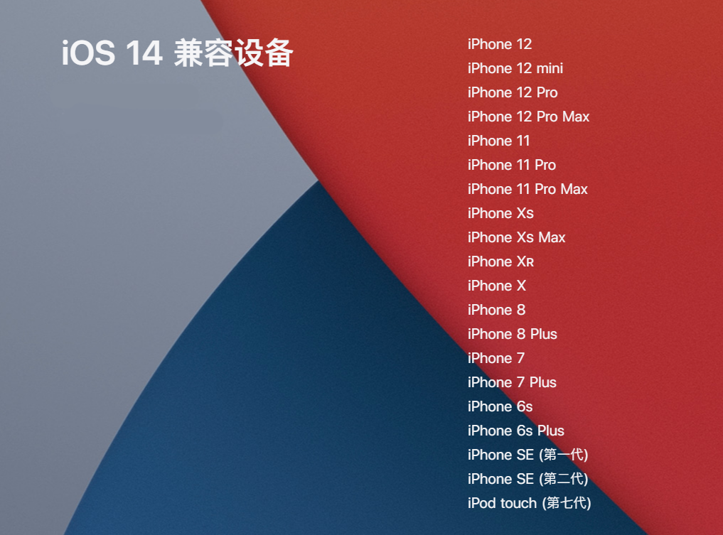 蘋果發布 iOS 14.7.1 正式版，修復 Apple Watch 無法解鎖等問題