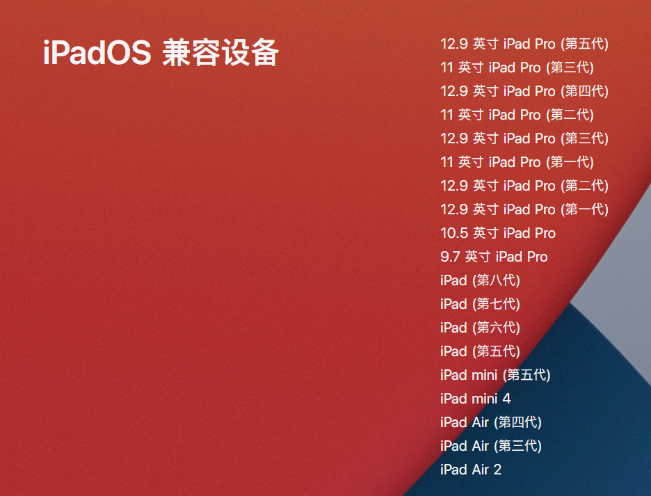 蘋果發布 iOS 14.8/iPadOS 14.8 正式版：修復重大安全漏洞