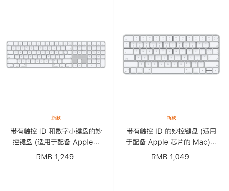 蘋果全新妙控鍵盤支持英特爾處理器 Mac，但 Touch ID 會失效