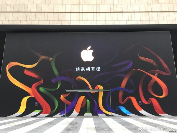 湖南長沙首家 Apple Store 零售店即將開幕