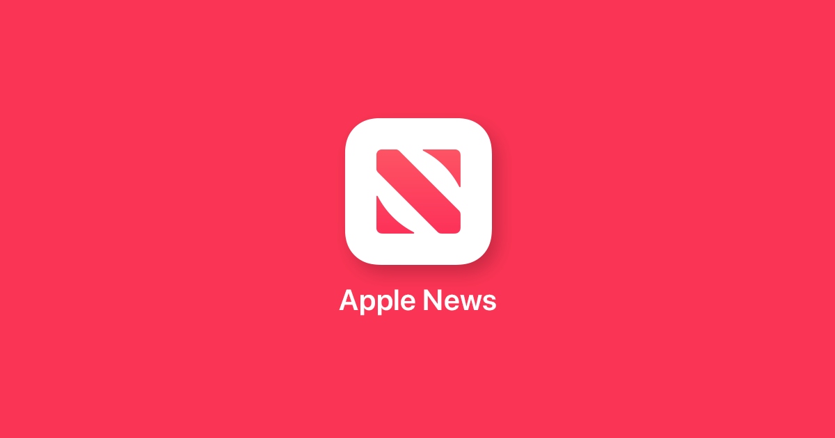 出版商加入蘋果 Apple News 首年分成費下降，由 30% 降到 15%