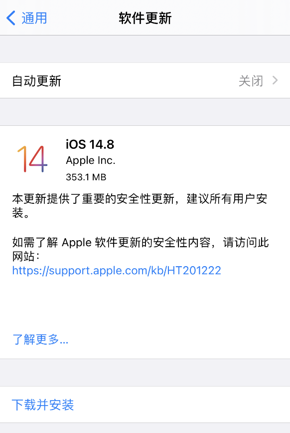 蘋果發布 iOS 14.8/iPadOS 14.8 正式版：修復重大安全漏洞