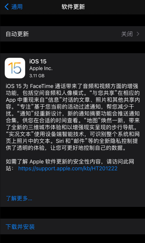 蘋果發布 iOS 15/iPadOS 15 正式版：眾多新功能到來