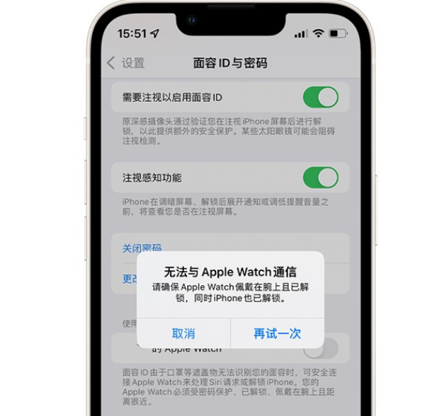 蘋果確認將在後續更新中修復 iPhone 13 無法使用 Apple Watch 解鎖的問題