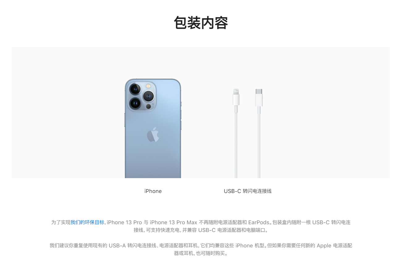 巴西消費者保護局再次調查蘋果單獨銷售 iPhone 13 充電器的行為