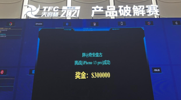 白帽黑客 slipper 完成蘋果 iPhone 13 Pro 全球首次公開遠程越獄