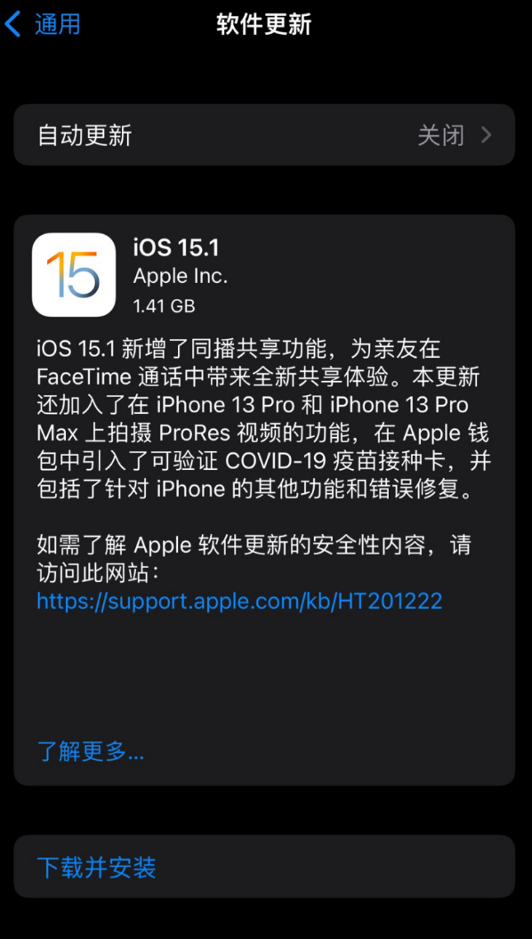 蘋果發布 iOS 15.1/iPadOS 15.1 正式版：支持 AirPods 3，新增同播共享功能