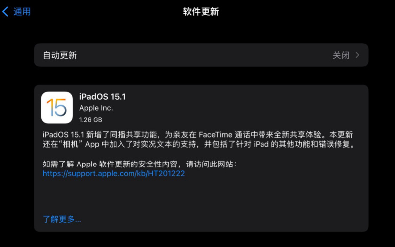 蘋果發布 iOS 15.1/iPadOS 15.1 正式版：支持 AirPods 3，新增同播共享功能