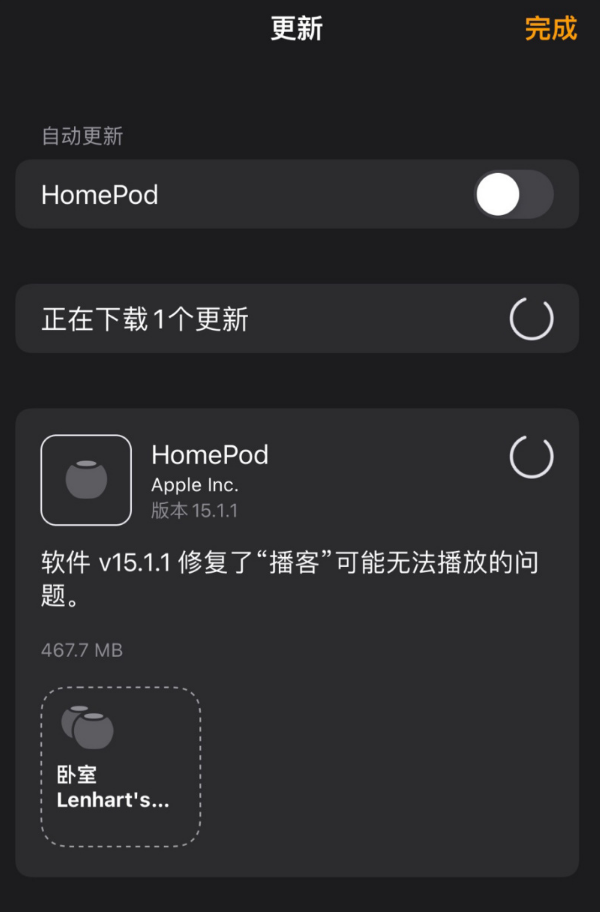 蘋果發布 HomePod 15.1.1 正式版：修復播客可能無法播放的問題