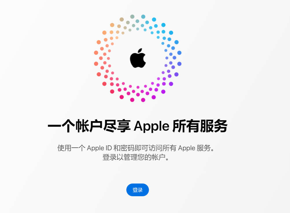 蘋果推出重新設計的 Apple ID 網站，更簡潔更實用