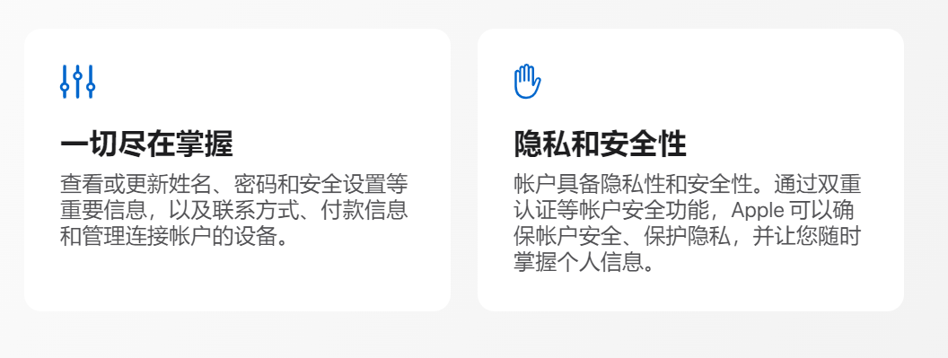 蘋果推出重新設計的 Apple ID 網站，更簡潔更實用