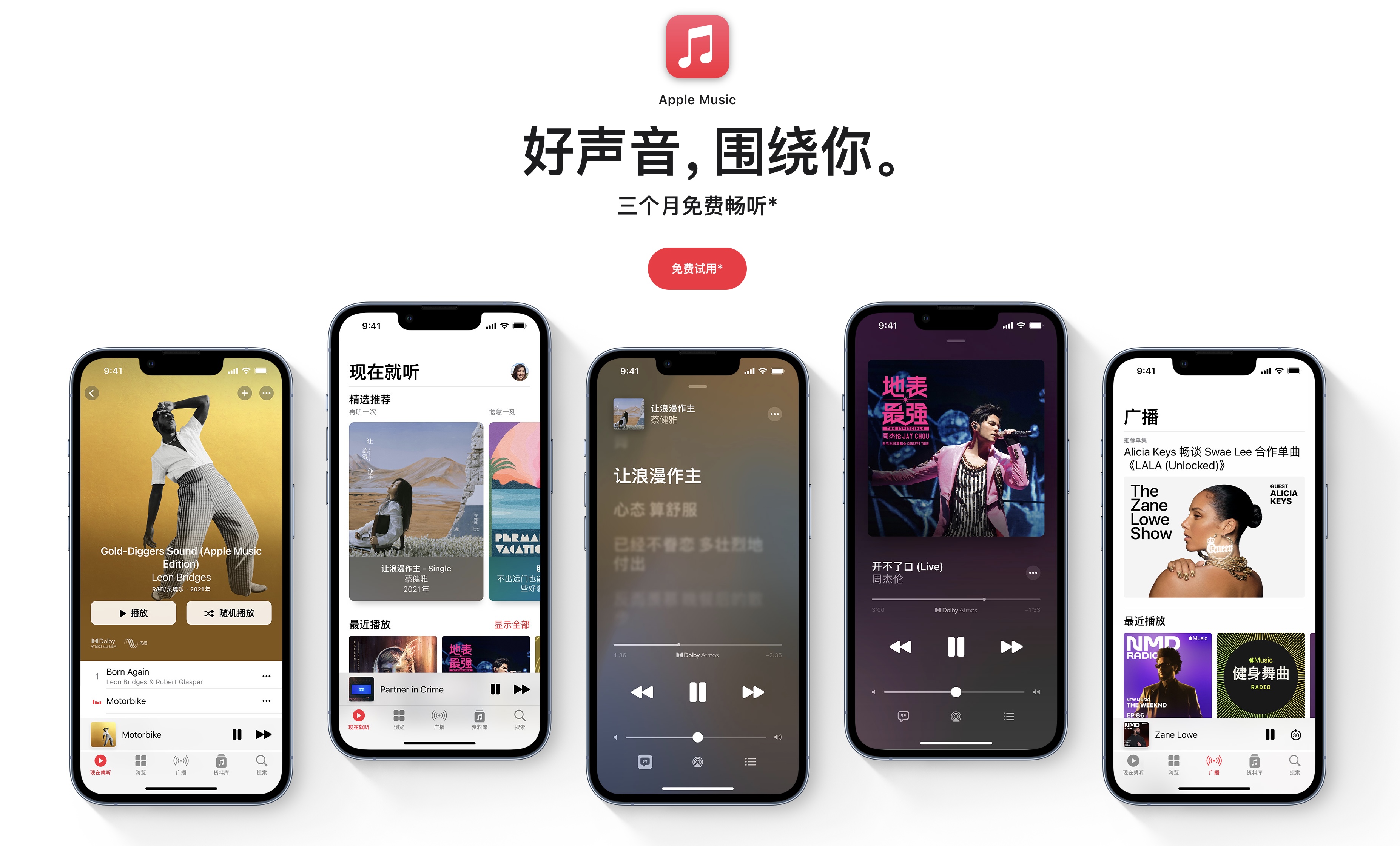 騰訊音樂宣布與 Apple Music 達成全球合作