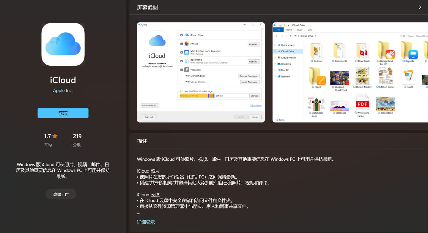 蘋果為 Windows 版 iCloud 帶來重大更新，支持 ProRes、ProRAW 和強密碼生成