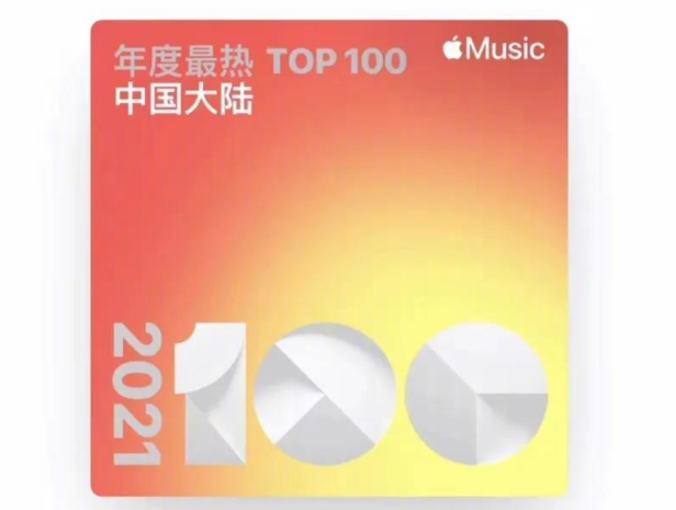 周杰倫霸榜蘋果 Apple Music 中國最熱歌曲榜