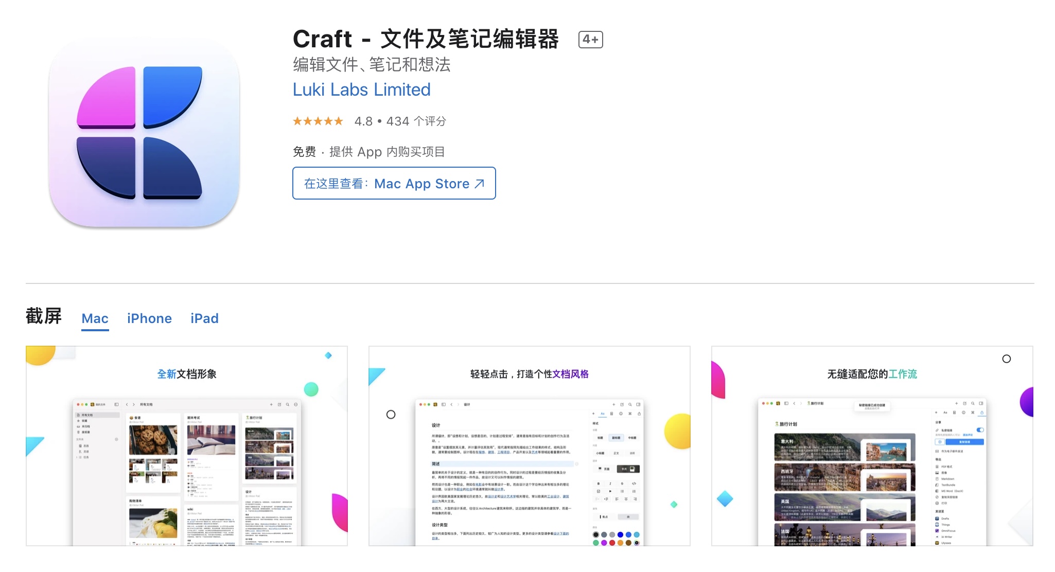 蘋果公布 2021 年 App Store 最佳應用、最佳游戲