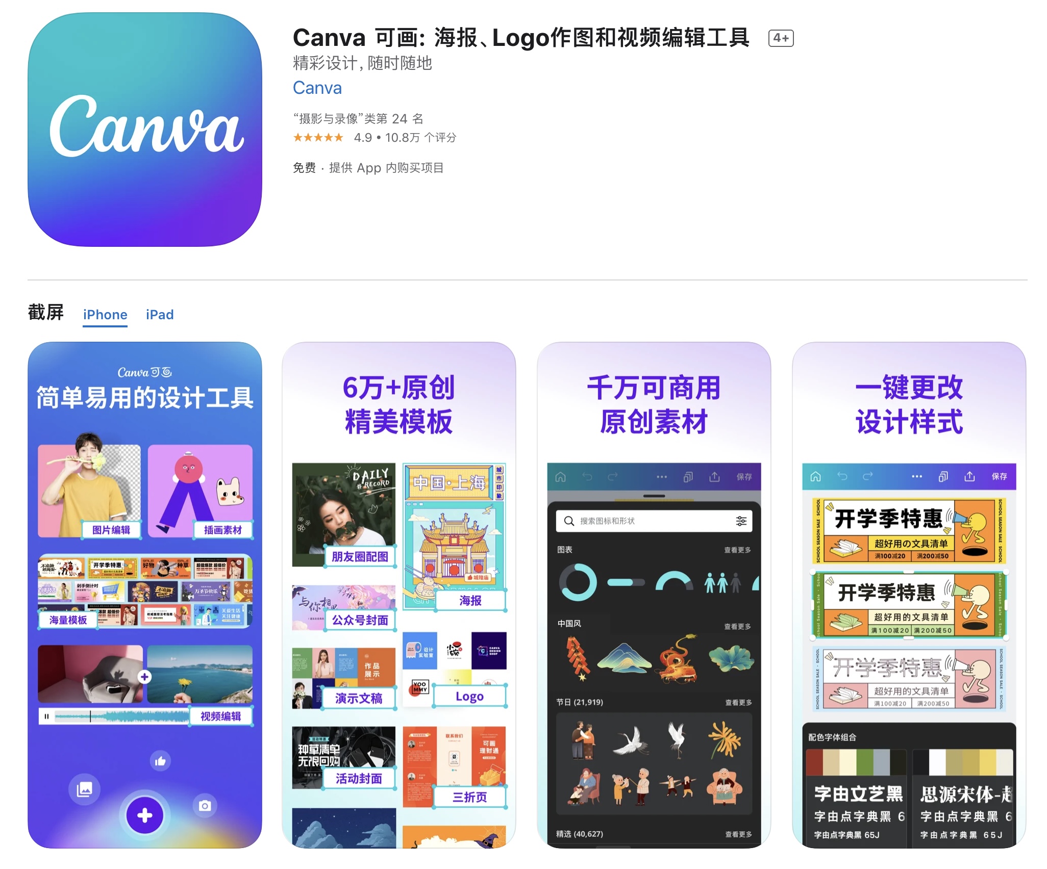 蘋果公布 2021 年 App Store 最佳應用、最佳游戲