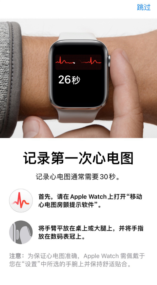 國行 Apple Watch 手表心電圖來了：iOS 15.2/WatchOS 8.3 RC 預覽版已支持