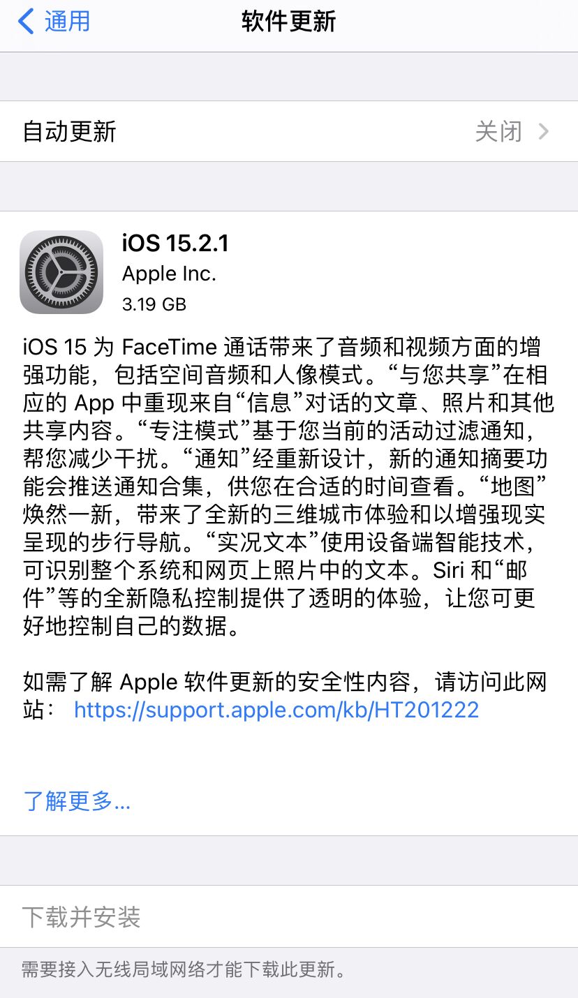 蘋果 iOS / iPadOS 15.2.1 正式版發布，解決 iPhone、iPad 漏洞