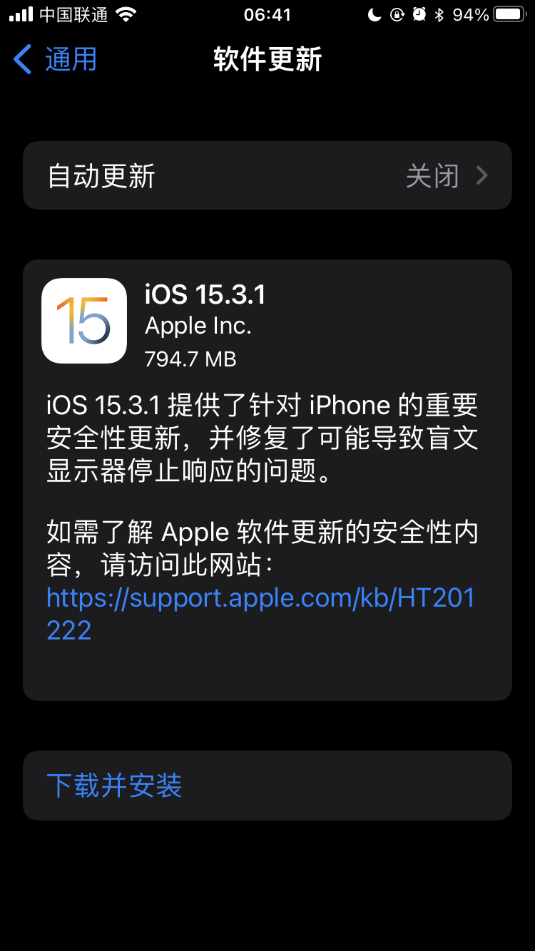 蘋果 iOS 15.3.1/ iPadOS 15.3.1 正式版發布：修復 Safari 網頁漏洞