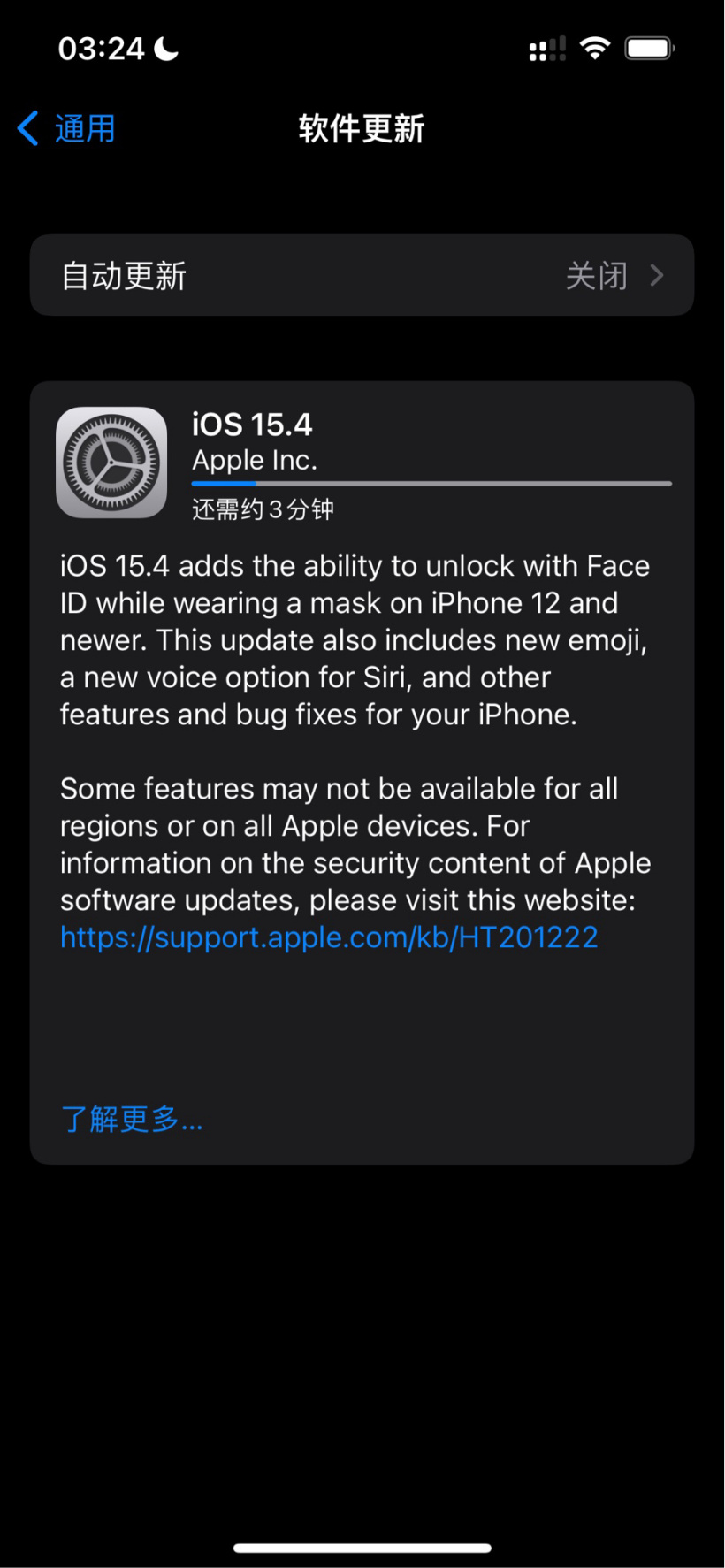 蘋果 iOS / iPadOS 15.4 RC 發布，正式版將於下周更新提供（升級 / 下載）