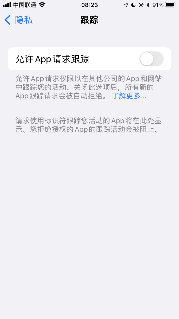 蘋果 iOS 14.5 / iOS 15  中已有 25% 用戶開啟 App 追蹤功能