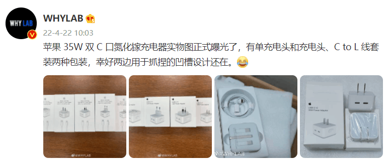 蘋果 35W 雙 C 口充電器全新實物曝光，分為單充電頭、套裝版本，適用於 iPhone 13 Pro Max