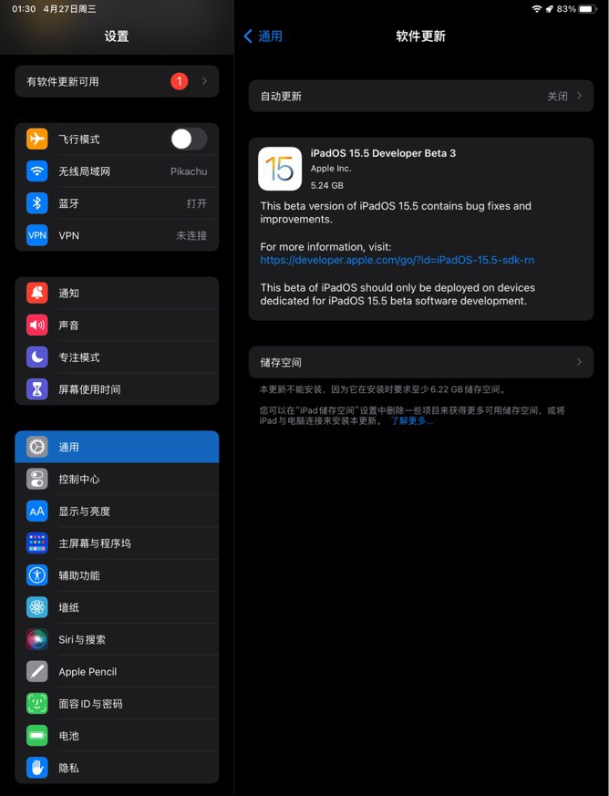 蘋果 iOS 15.5/ iPadOS 15.5  Beta 3 發布