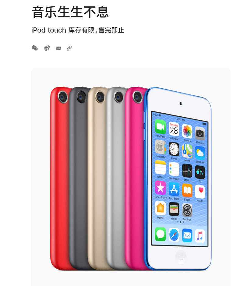 一個時代就此落幕：蘋果宣布停產 iPod Touch，售完即止