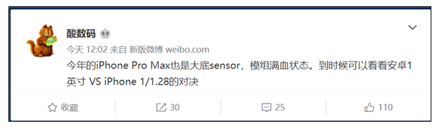 影像質變！iPhone 14 Pro Max升級為大底主攝